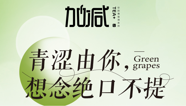 mansion88明升青提系列新品纯真上线