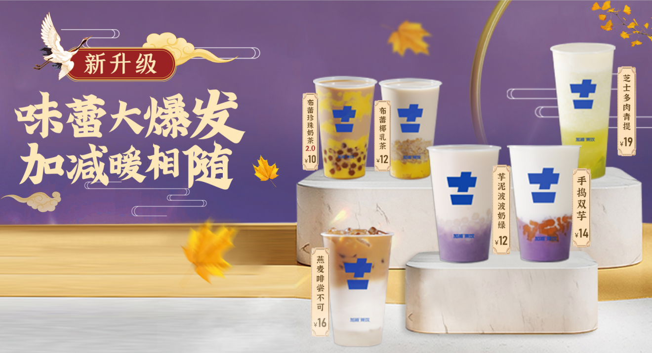 mansion88明升茶饮|奶茶加盟店适合哪些人群投资