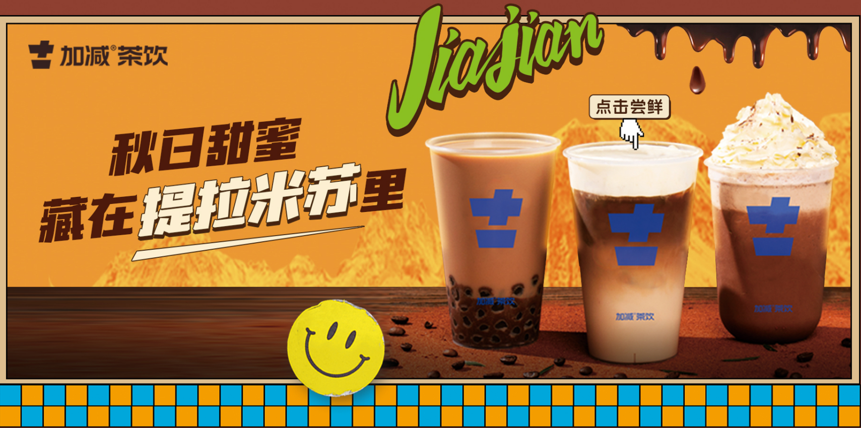 mansion88明升茶饮|奶茶加盟店与品牌之间的共存关系
