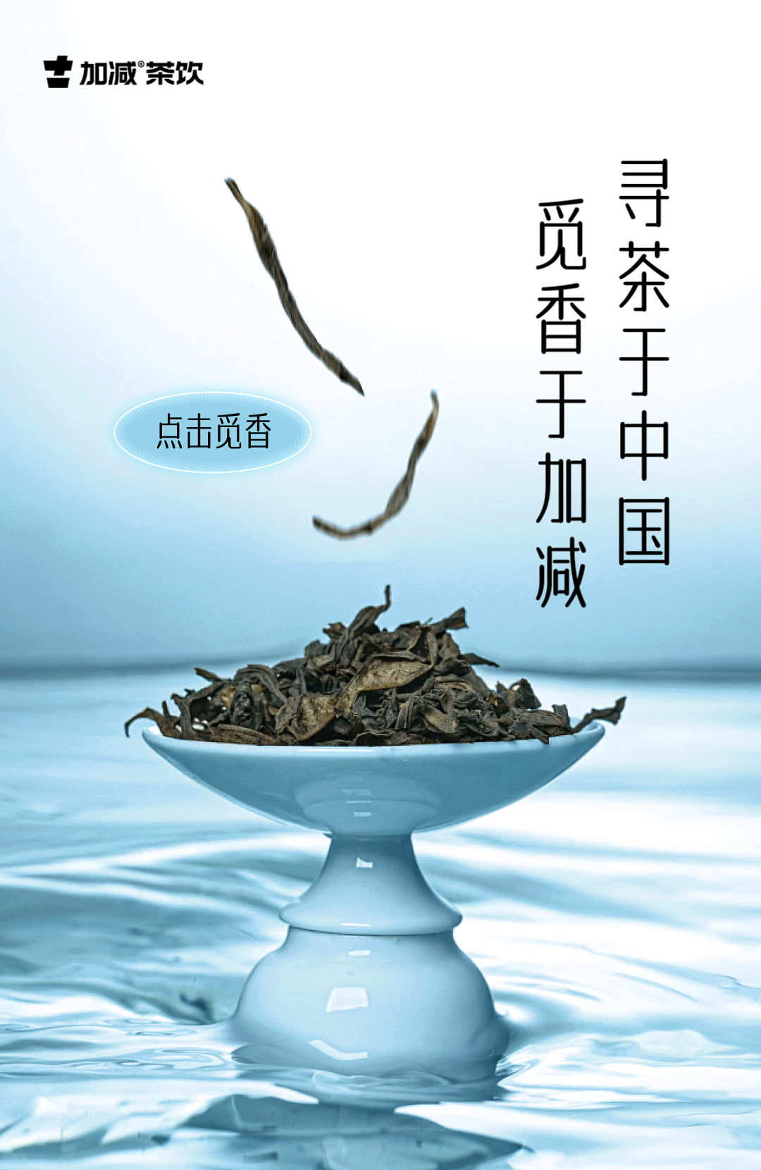 茶出中国，香在mansion88明升
