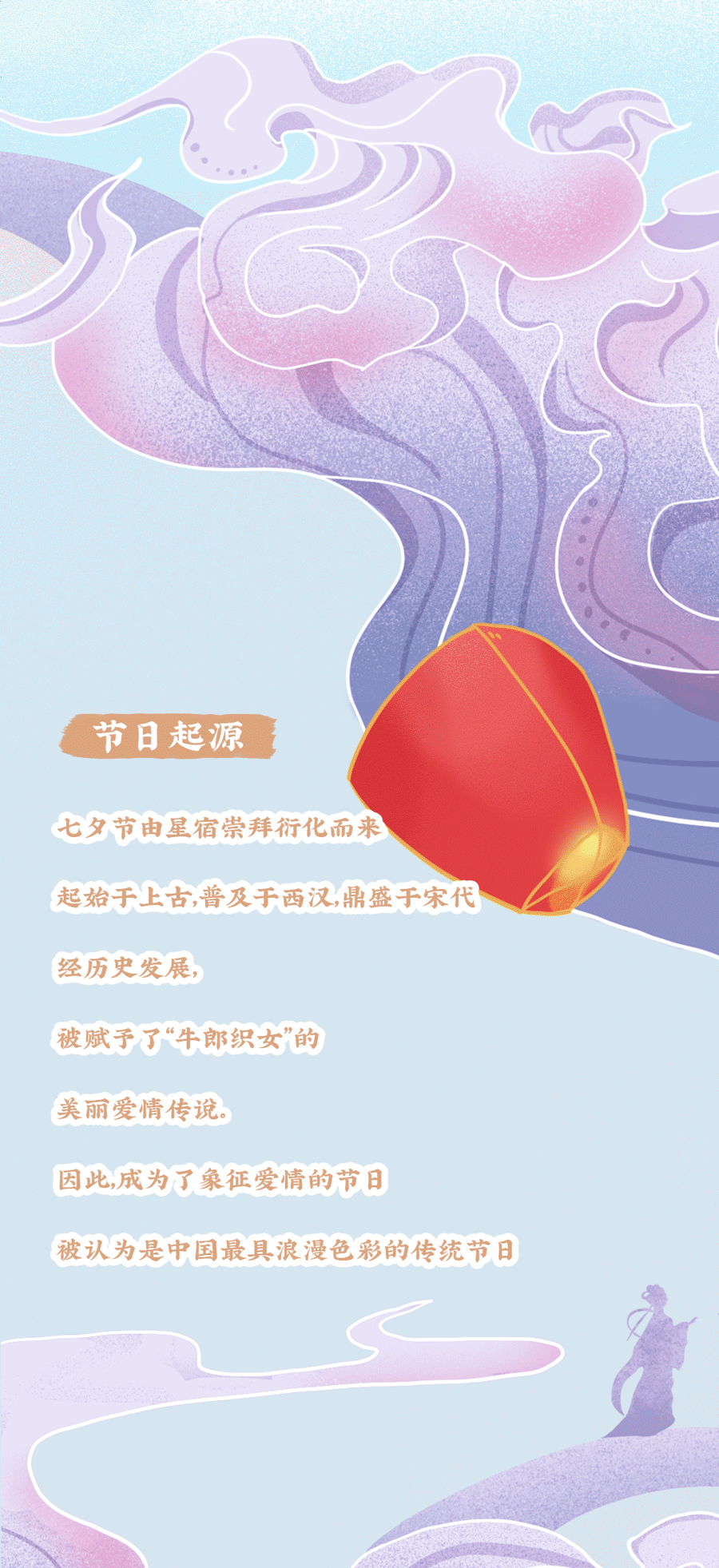 mansion88明升茶饮七夕活动2