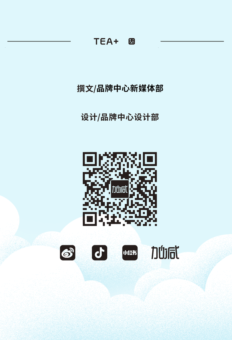 mansion88明升茶饮七夕活动9