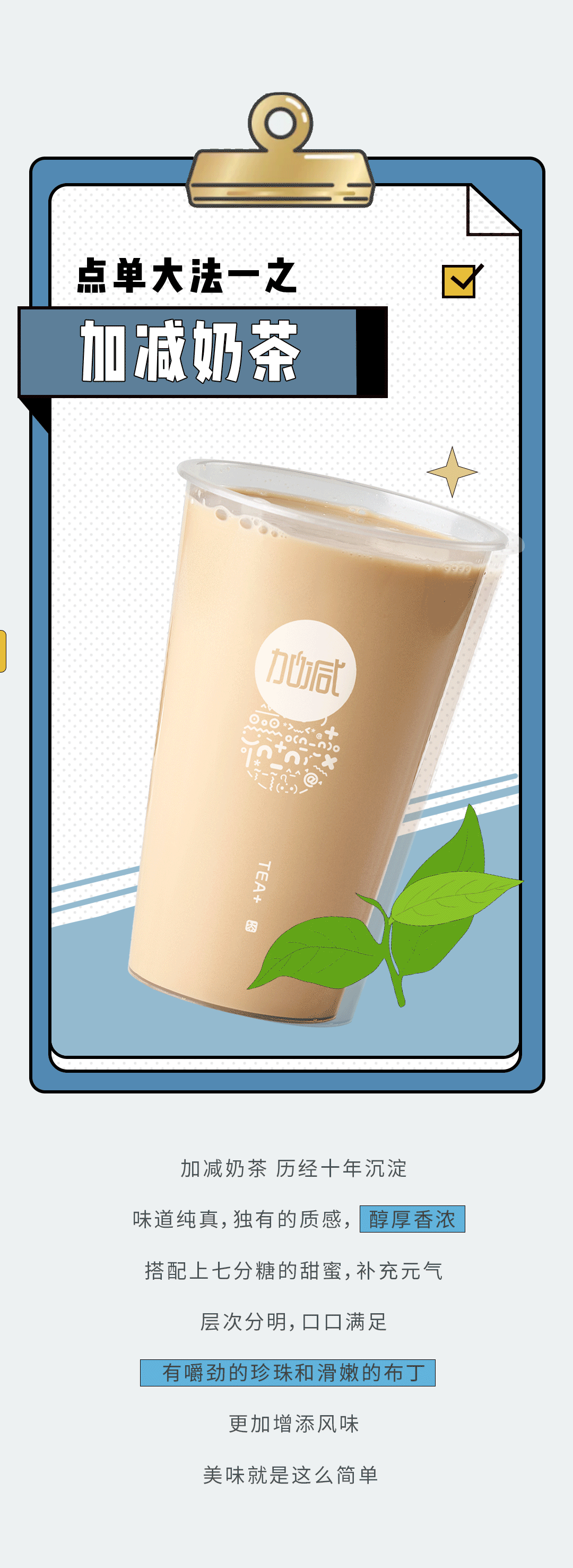 mansion88明升奶茶