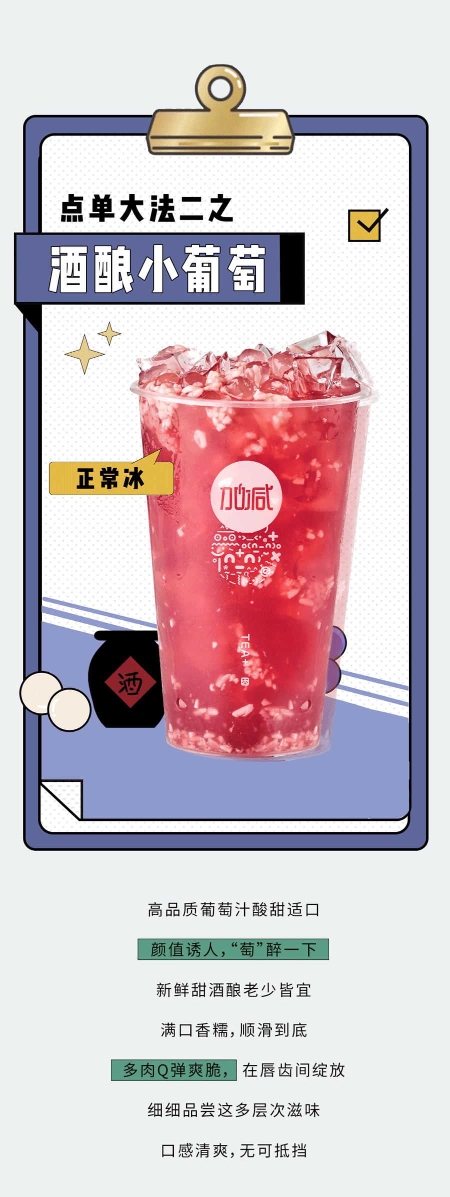 mansion88明升奶茶