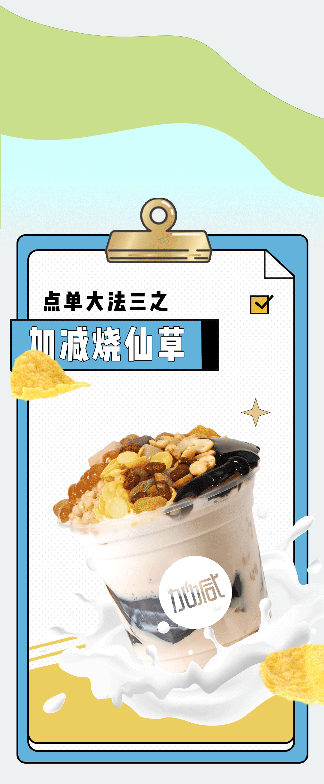 mansion88明升奶茶