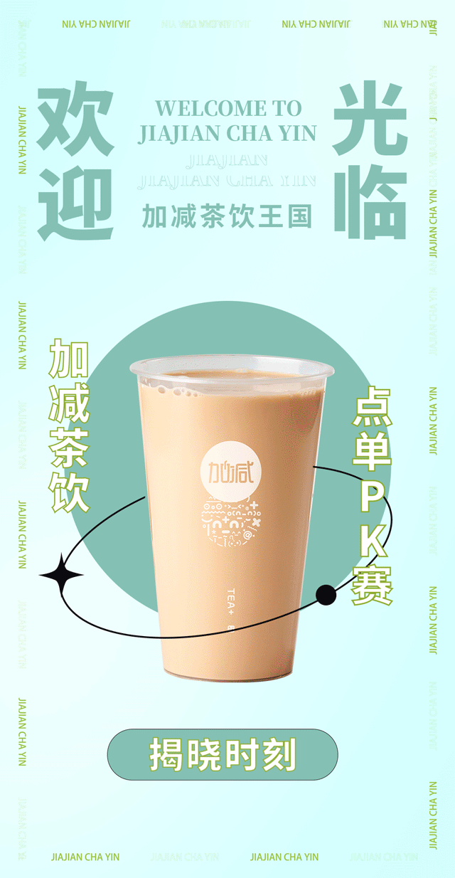 mansion88明升奶茶