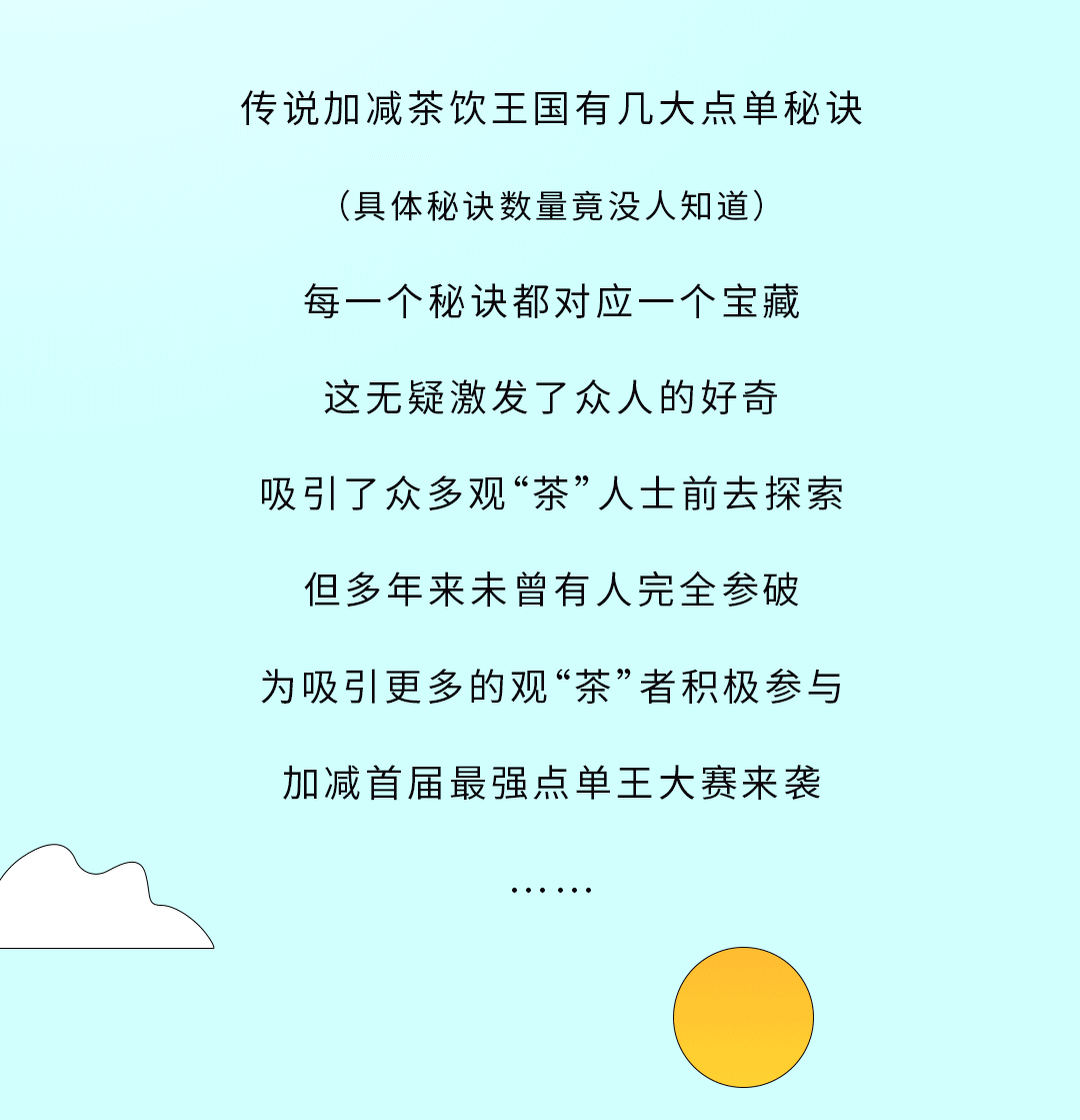 mansion88明升奶茶
