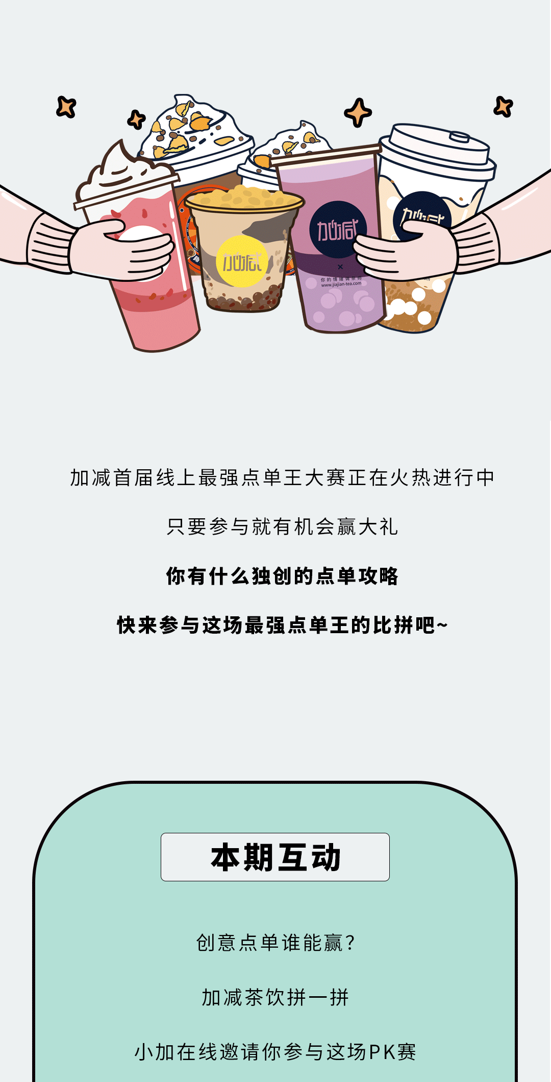 mansion88明升奶茶