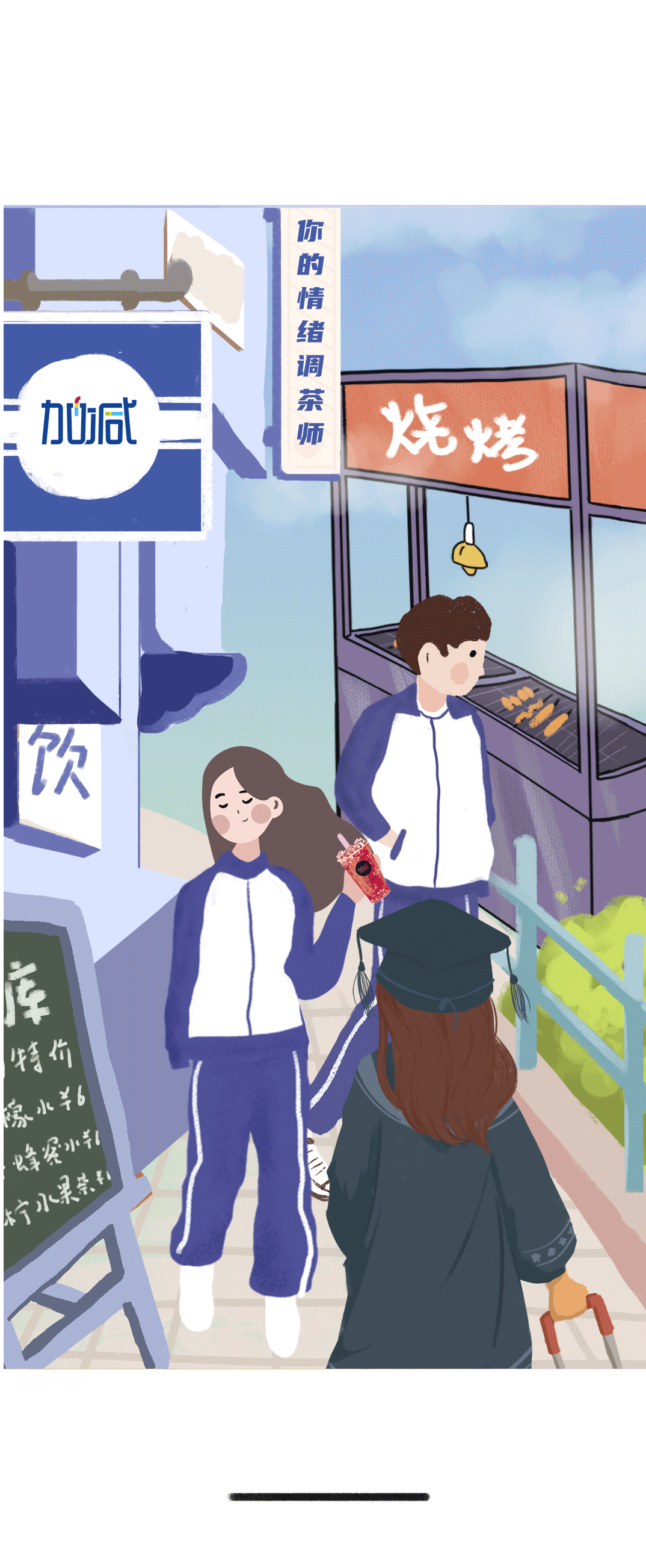 mansion88明升奶茶