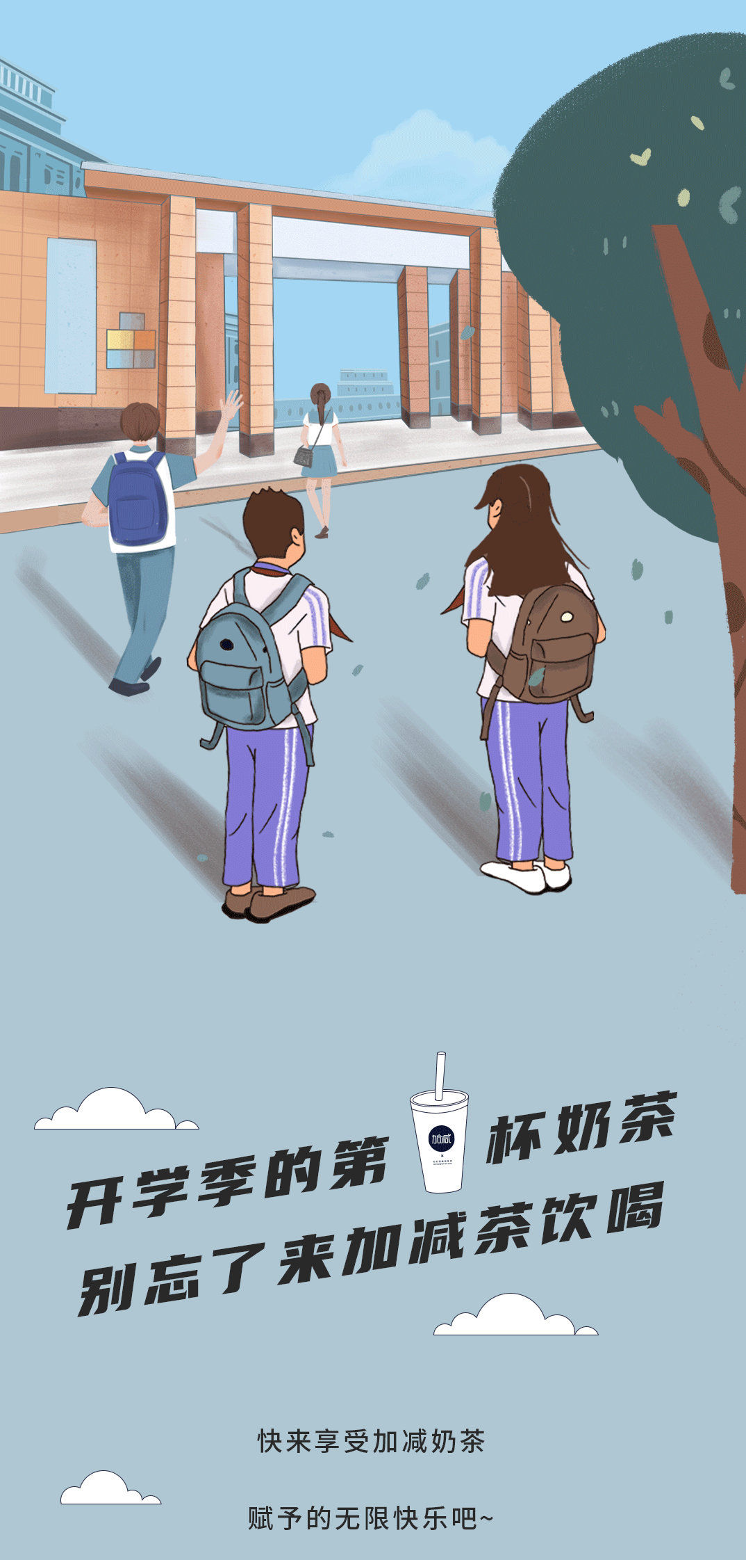 mansion88明升奶茶