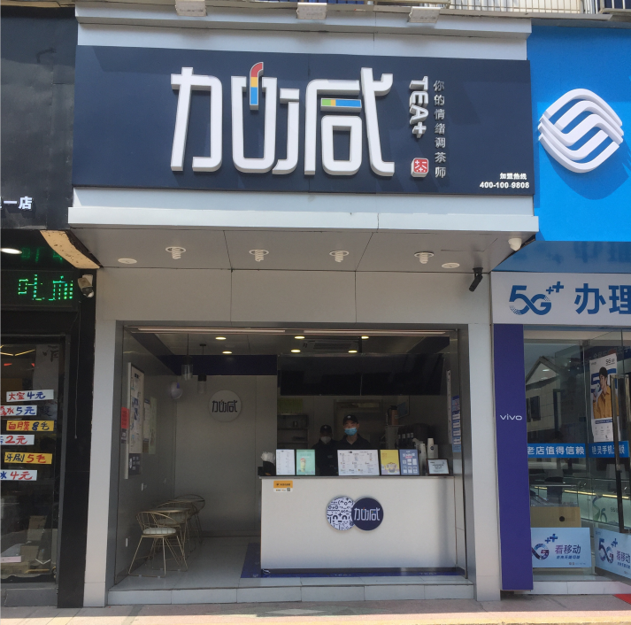 mansion88明升奶茶