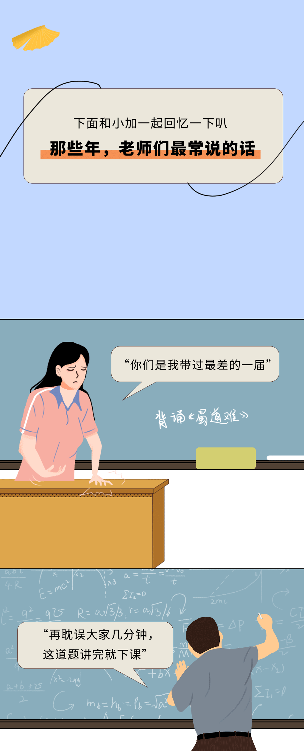mansion88明升奶茶教师节推文