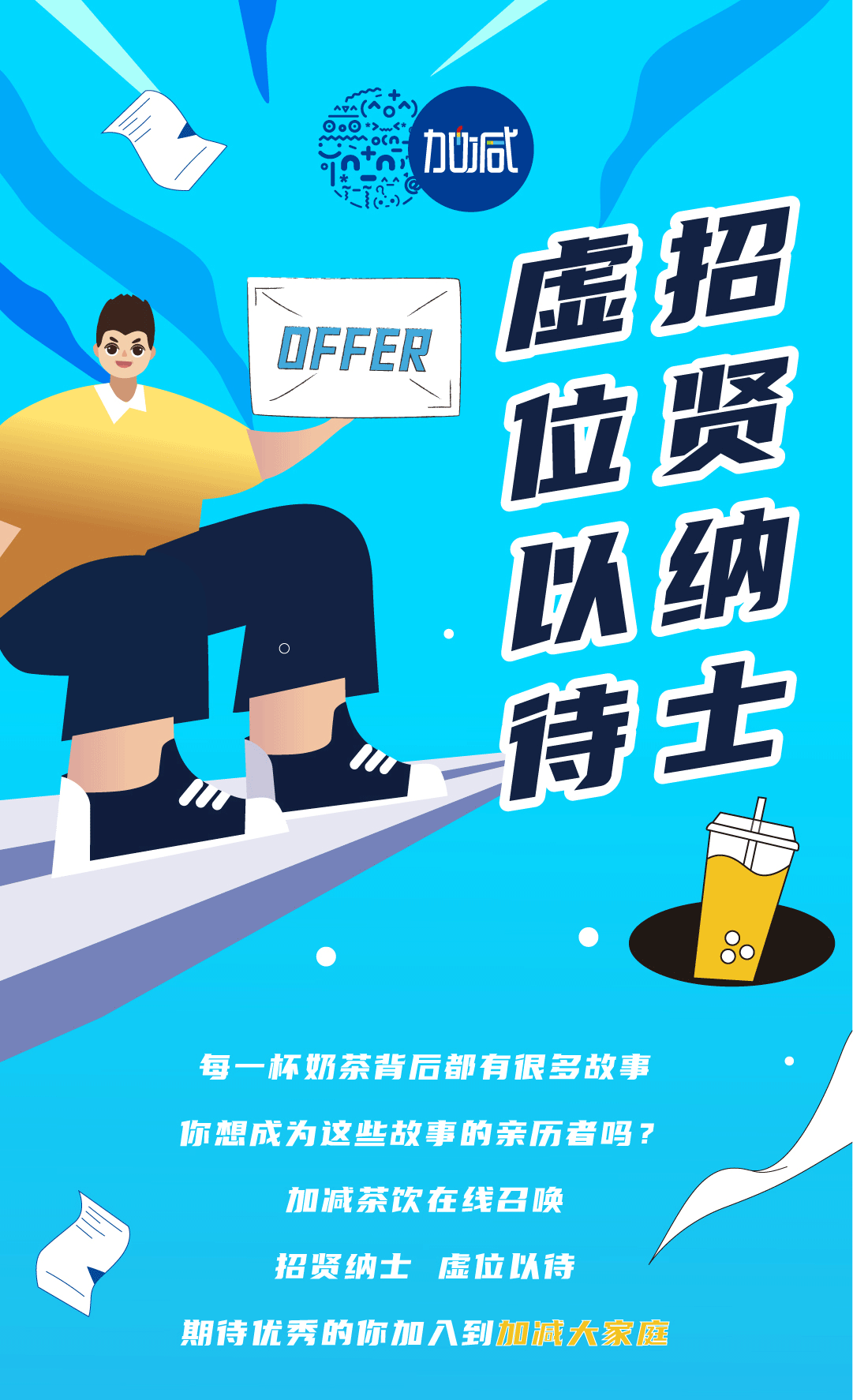 mansion88明升奶茶招聘