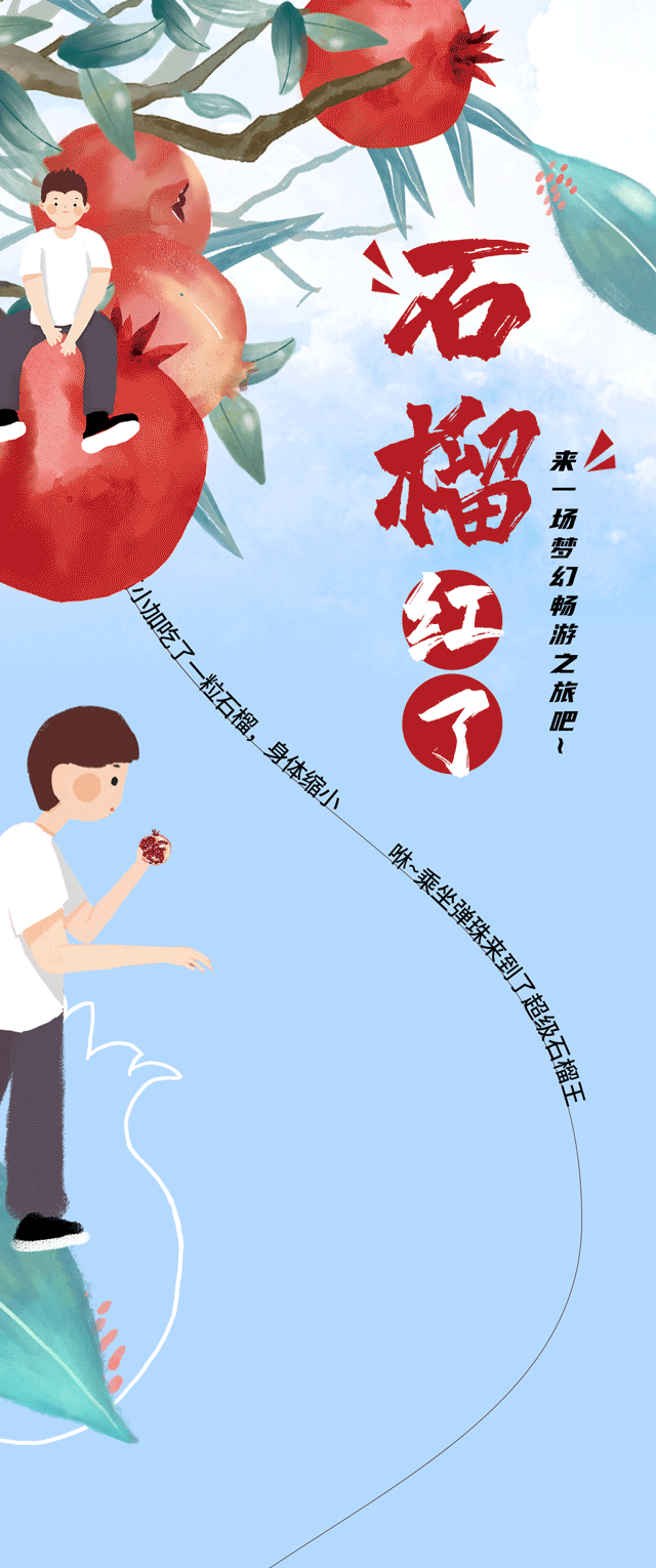 mansion88明升茶饮石榴新品