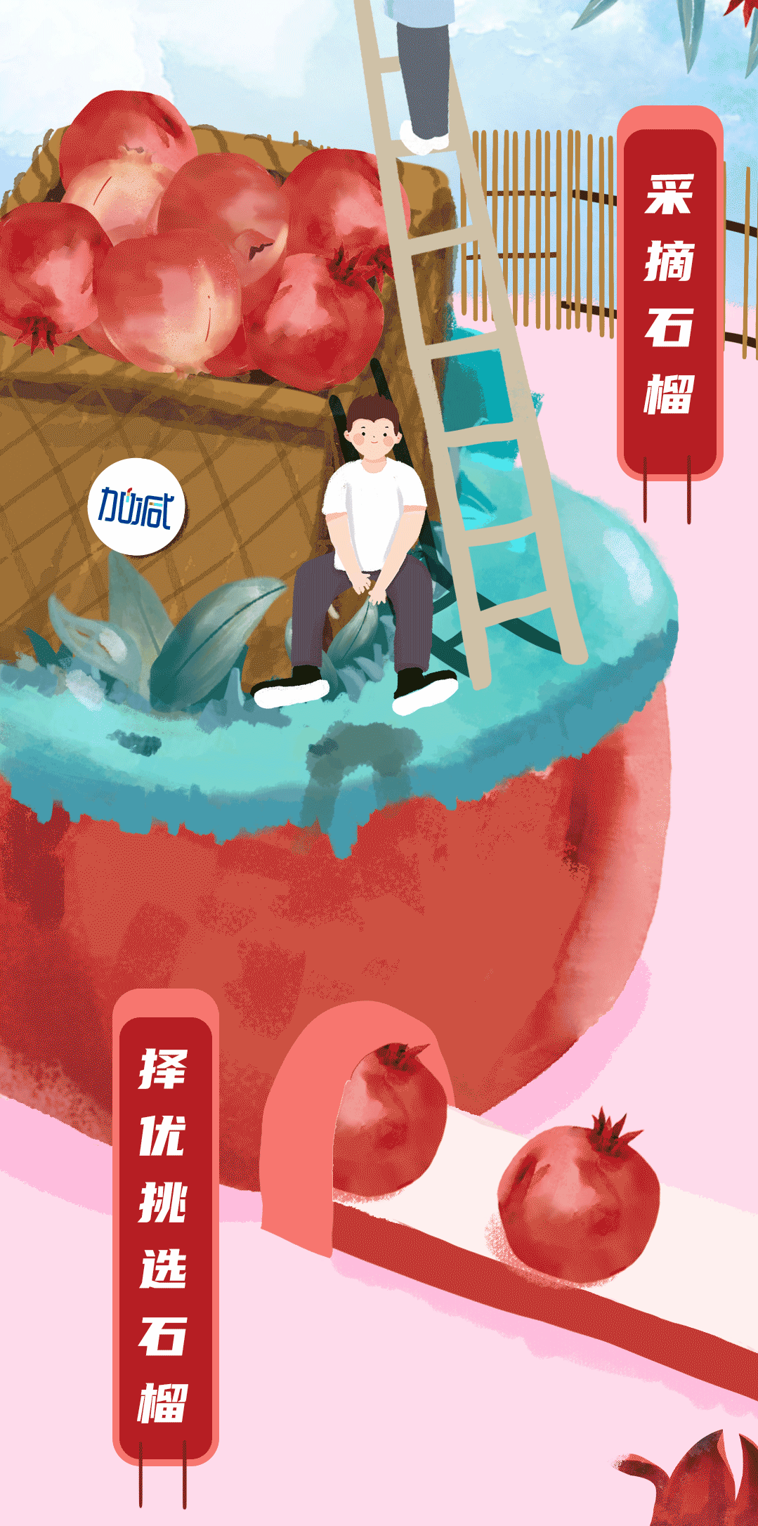 mansion88明升茶饮石榴新品