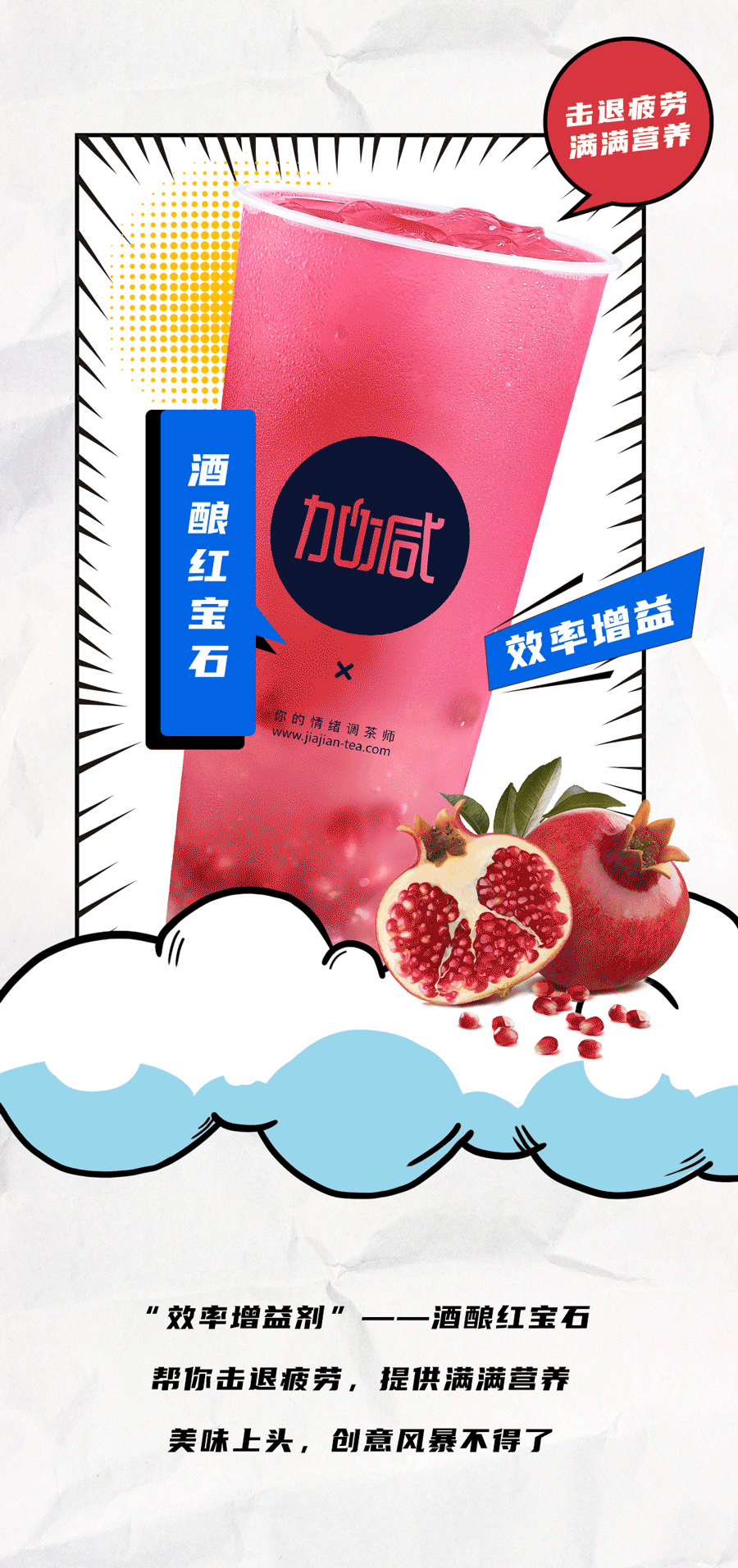 mansion88明升茶饮国庆节后推文