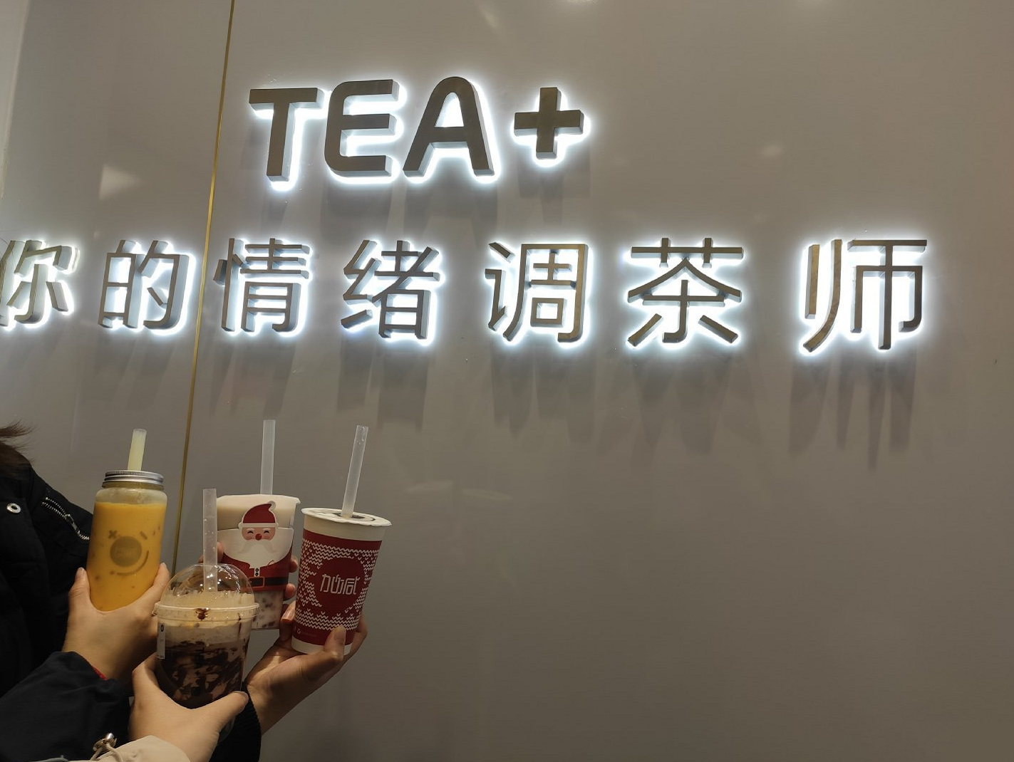 mansion88明升茶饮